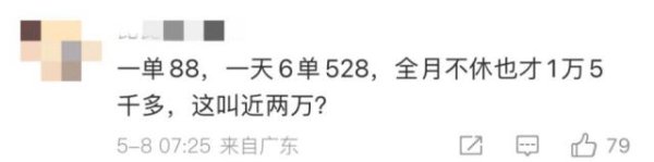金顶配资 女子上门做饭每天6单，月入近2万遭质疑，本人回应