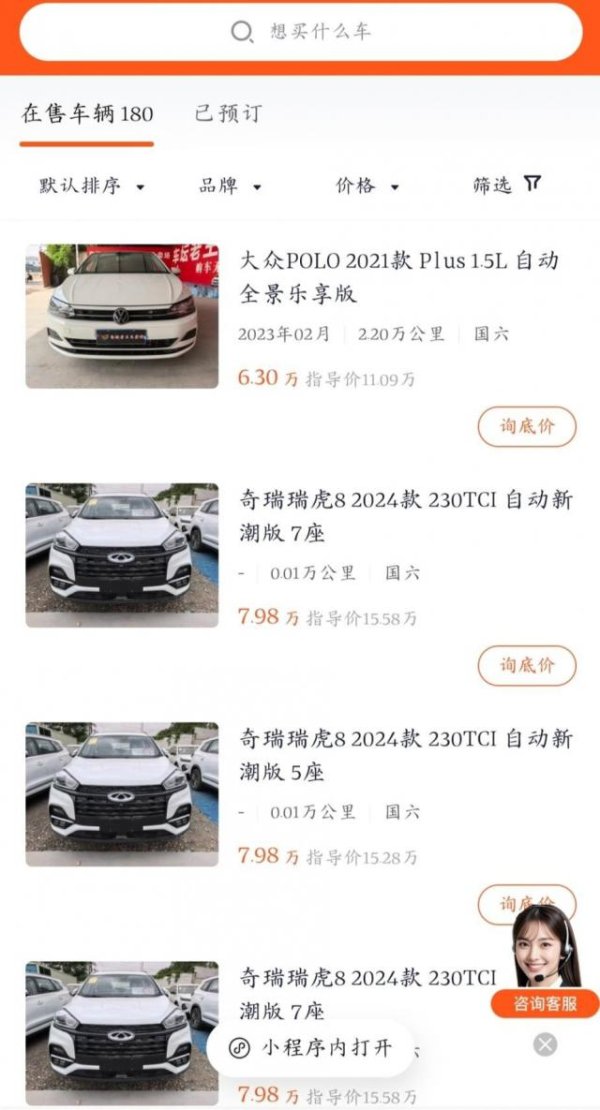 日天金策略 西安冰雹后的二手车商：一百多台车被砸出凹痕，批量打折降价5千到1万