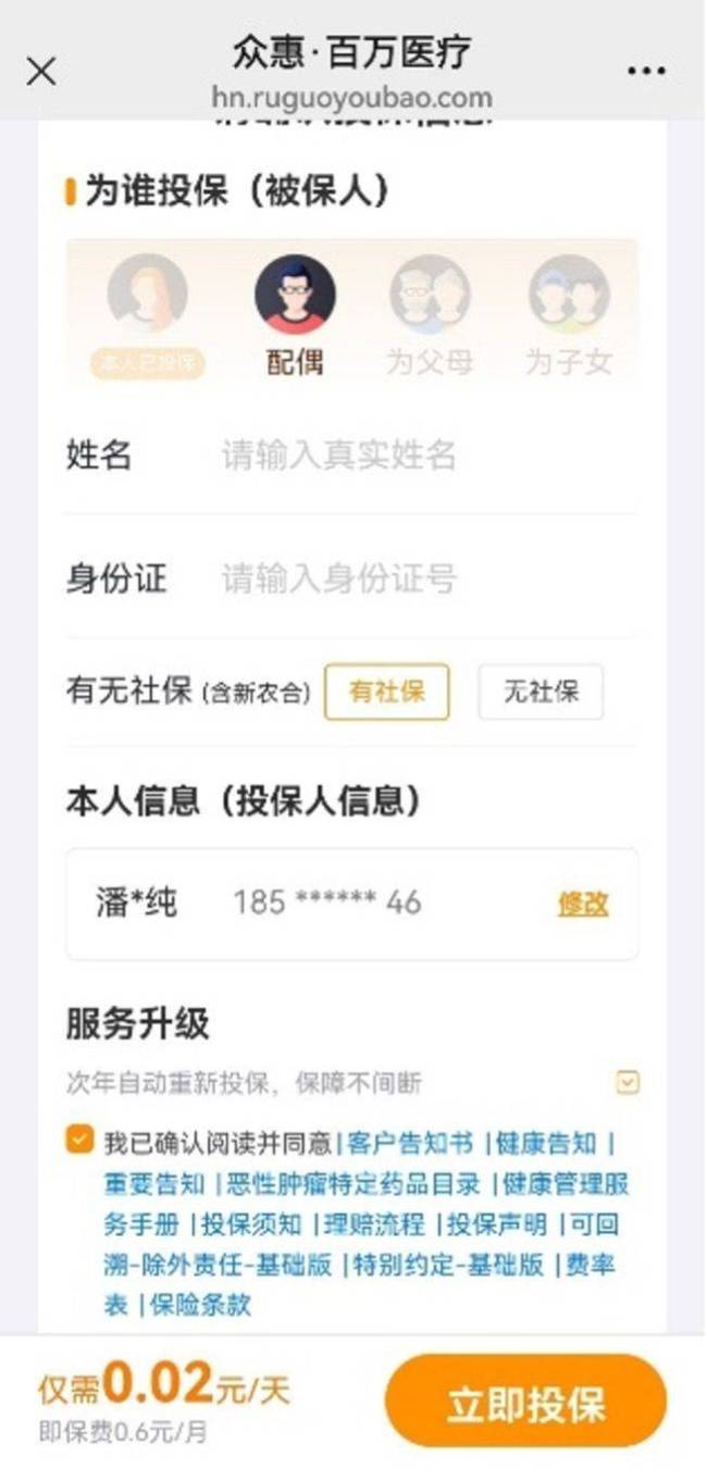 “就医补助”成保险销售诱饵！持牌经纪设局，消费者被扣数百元 电话推销陷阱频现