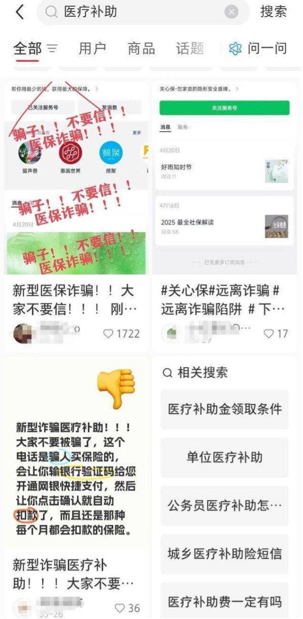融金汇银 “就医补助”成保险销售诱饵！持牌经纪设局，消费者被扣数百元 电话推销陷阱频现