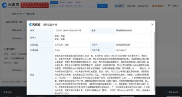一片红配资 恶意P图朱一龙黑粉被判赔1万元 因其未致歉被公告