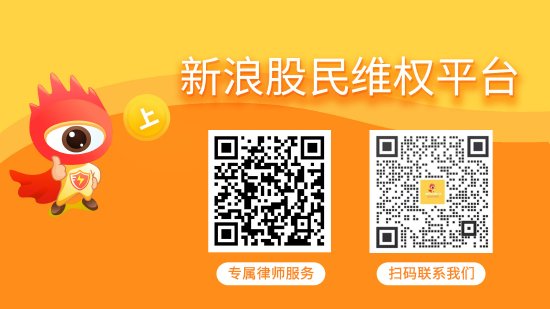 鑫月配 A股“跌停王”锁定退市，财务造假近200亿触目惊心！5.3万投资者何去何从？